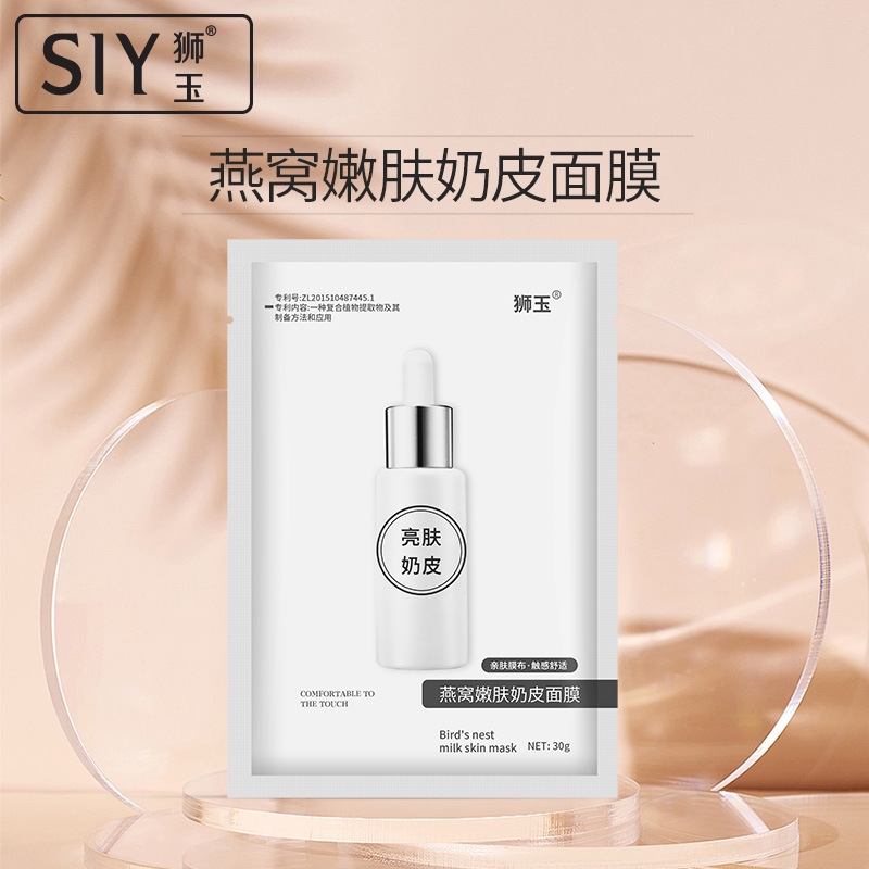 4 面膜代加工如何选择.jpg