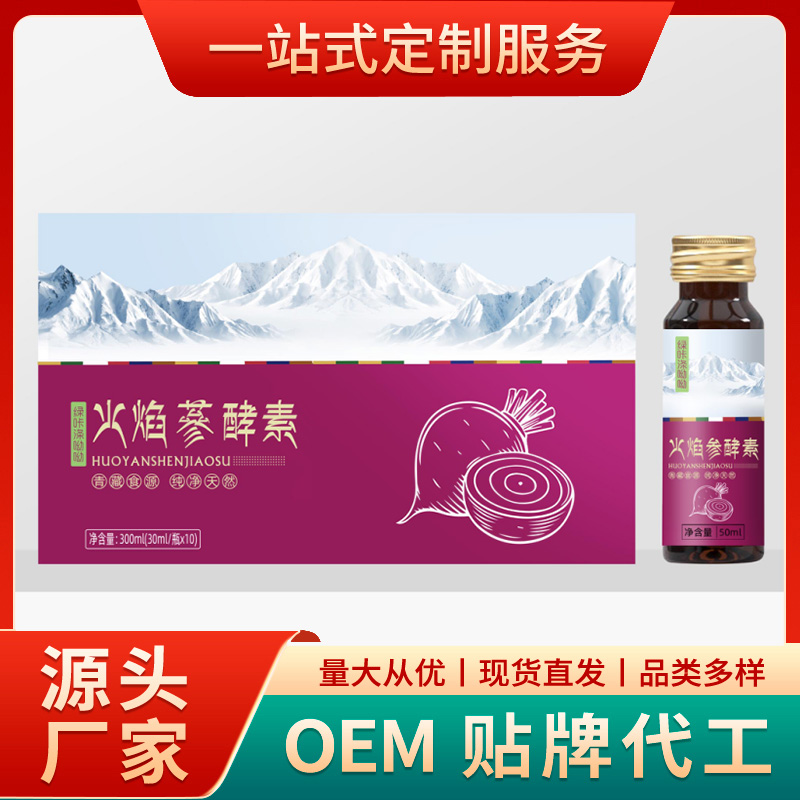 ​酵素odm企业生产中的重点是什么