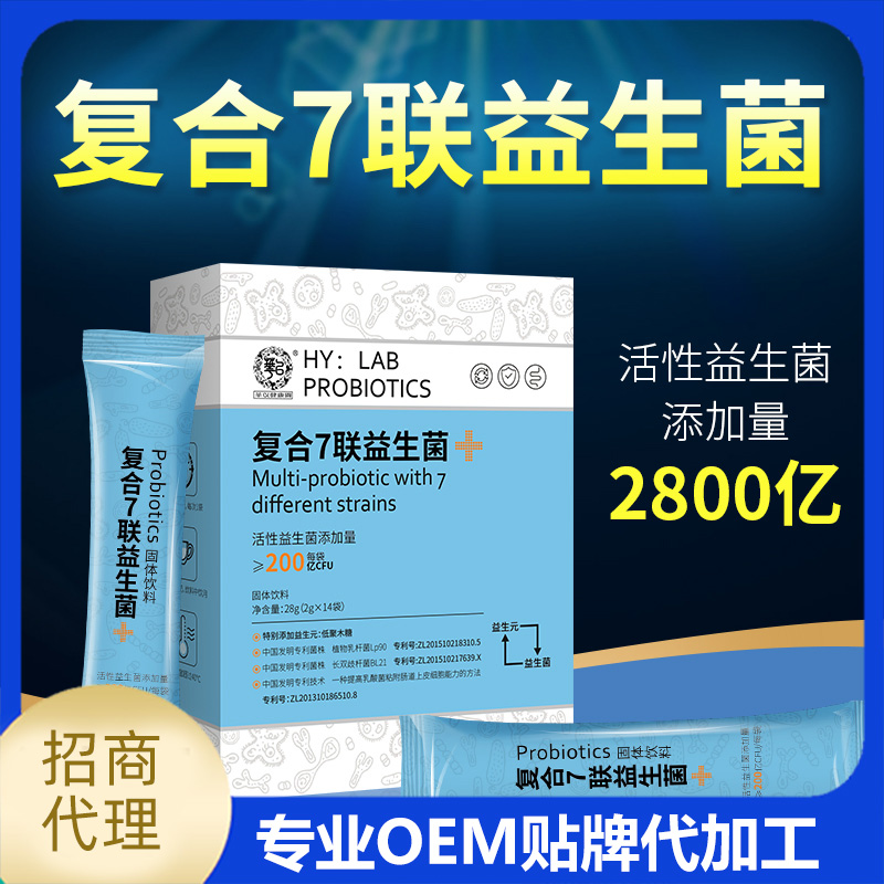 ​益生菌贴牌oem代加工多少钱，代加工厂要办理哪些手续