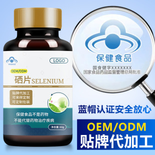 15 保健食品oem代加工厂有哪些手续.jpg