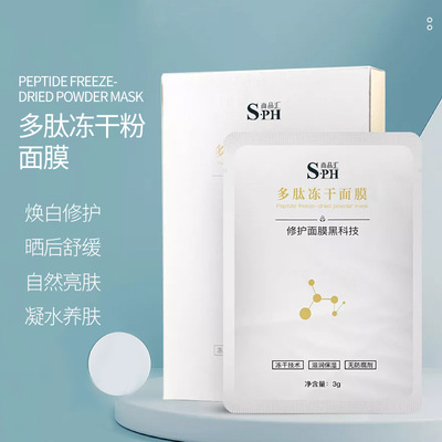?面膜代加工，你需要了解這些流程