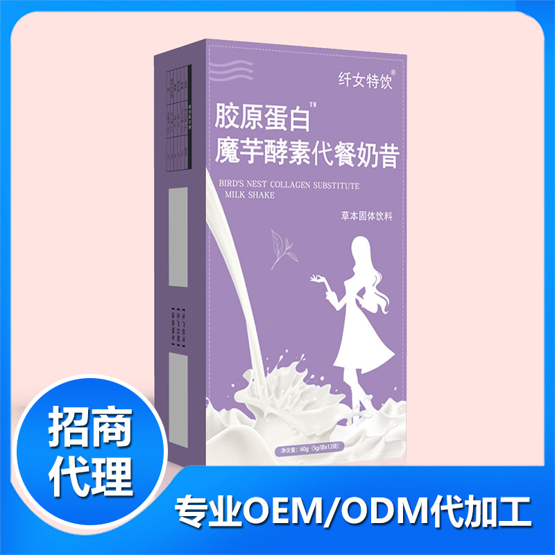 2 选择代餐代加工oem需要注意什么.jpg