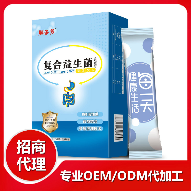 复合益生菌代加工贴牌OEM.jpg