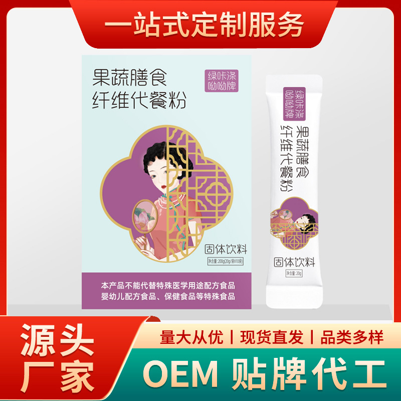 专业代餐粉代加工生产企业：陕西弘康精一生物药业