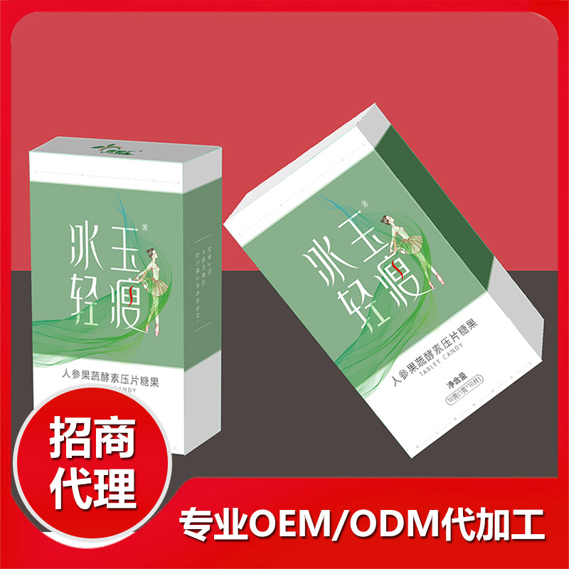 果蔬酵素压片糖果代加工贴牌OEM/ODM