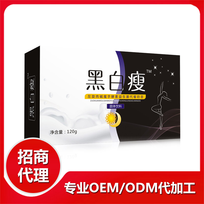 固体饮料贴牌定制代加工.jpg
