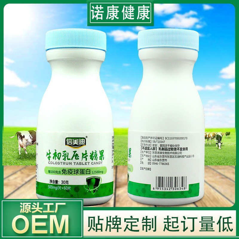 蛋白冻干粉压片糖果一站式贴牌代加工