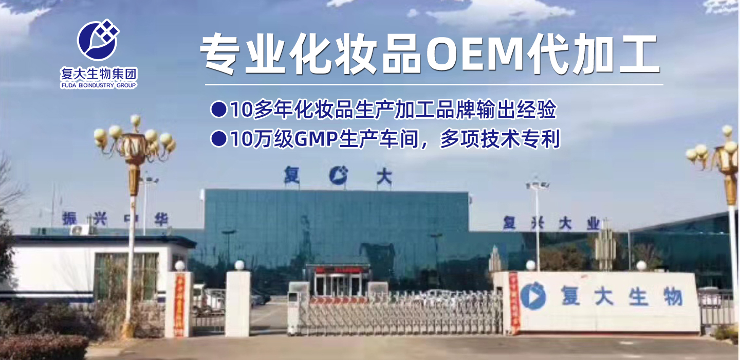 化妆品OEM.jpg