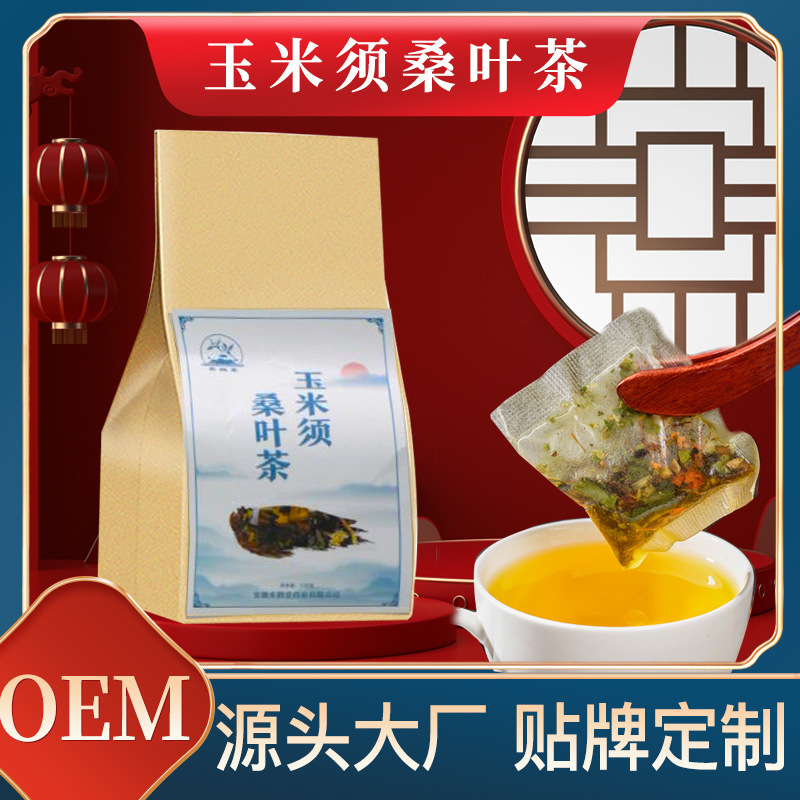 亳州市本茗生物专门做代用茶的源头工厂