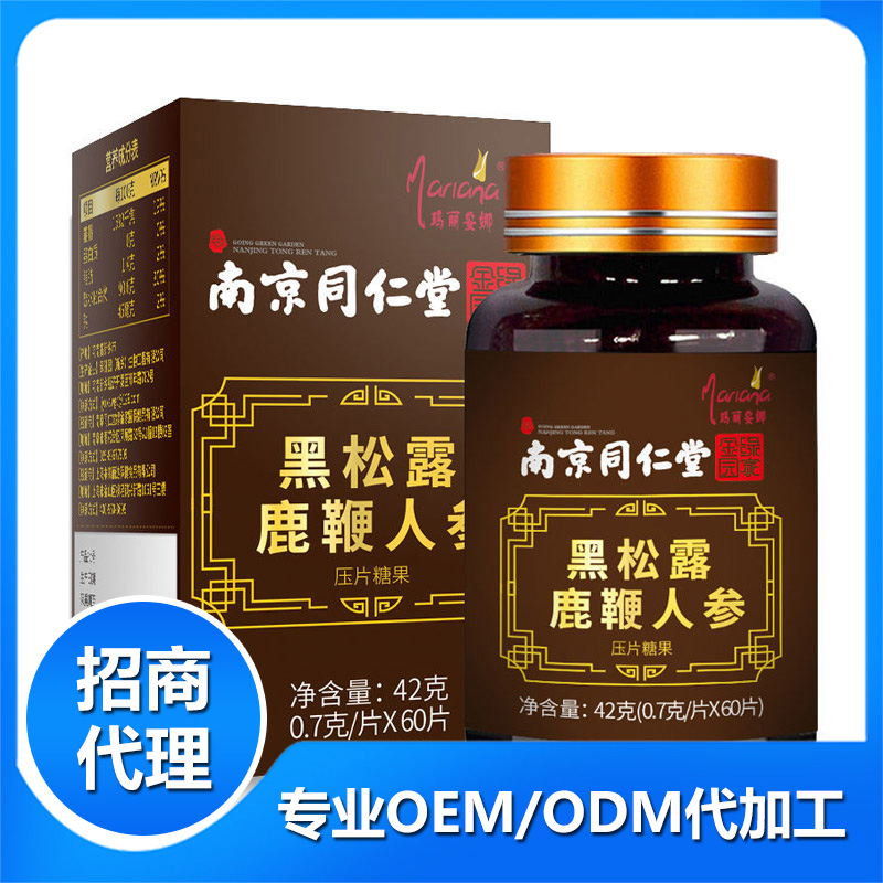 压片糖果加工贴牌OEM.jpg