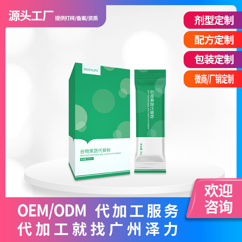 谷物果蔬代餐粉贴牌OEM.jpg