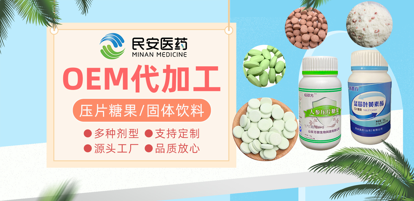 压片糖果代加工.jpg