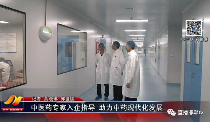 中医药专家入企指导 助力中药现代化发展.jpg