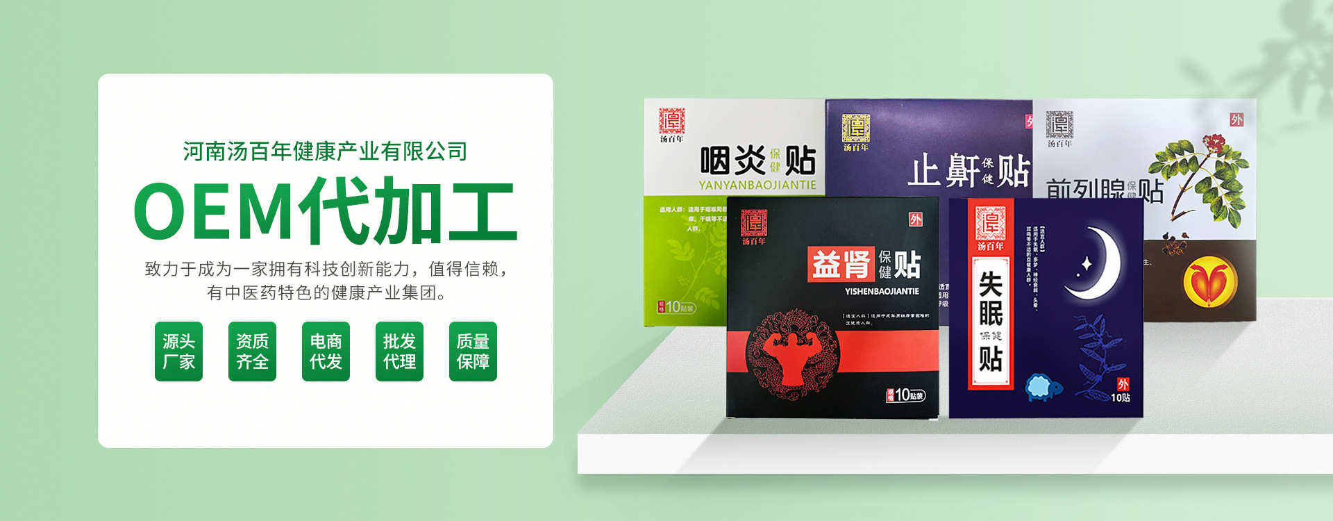贴剂代工.jpg