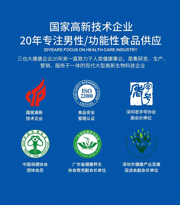 重磅新品｜守住男性底“腺”，就选腺友力