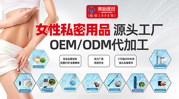 女性私密用品源头工厂.jpg