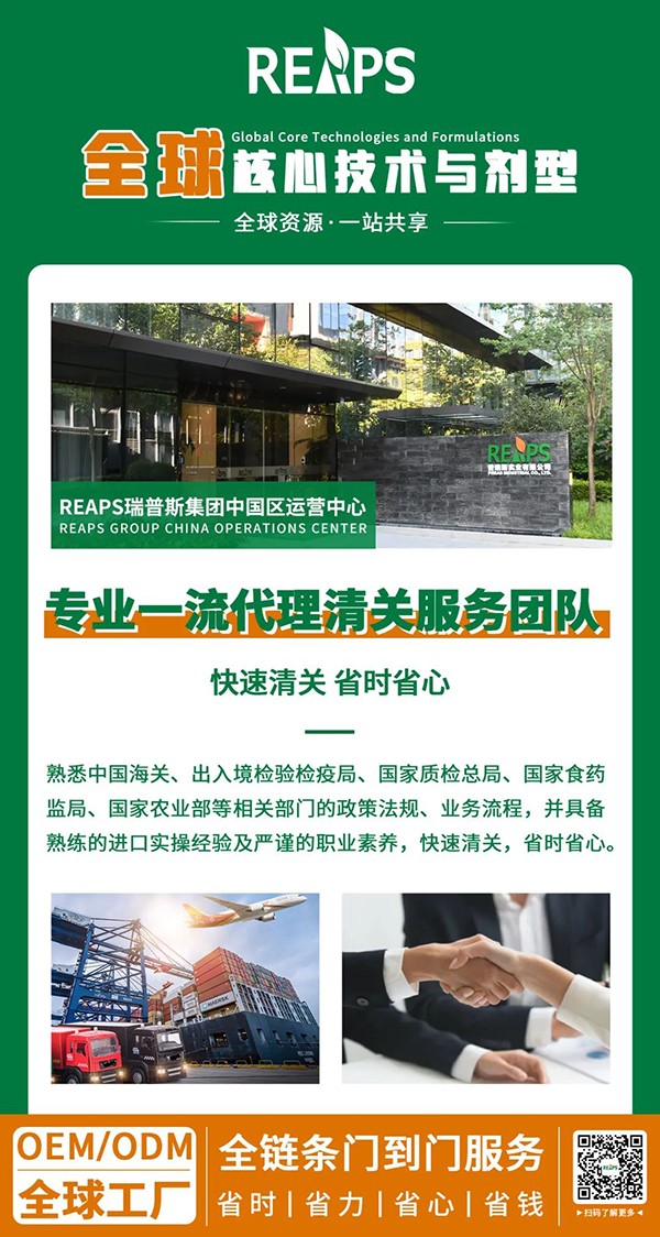 REAPS瑞普斯即将亮相第六届进博会07.jpg