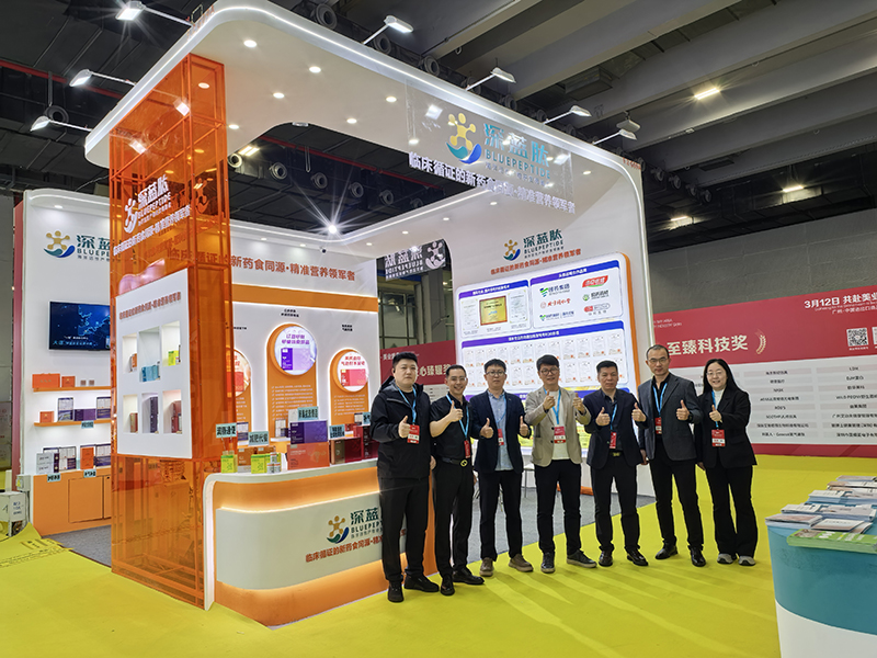 深蓝肽美博会圆满收官 (1).jpg