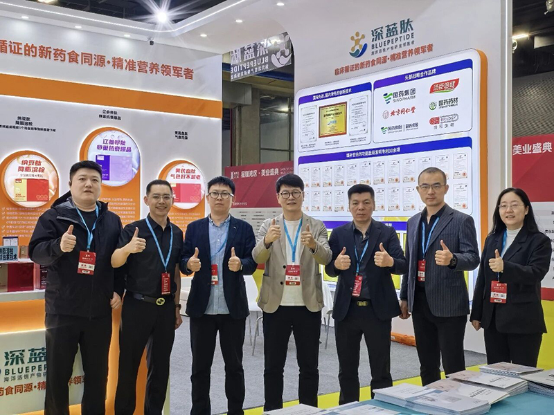 深蓝肽美博会圆满收官 (5).jpg