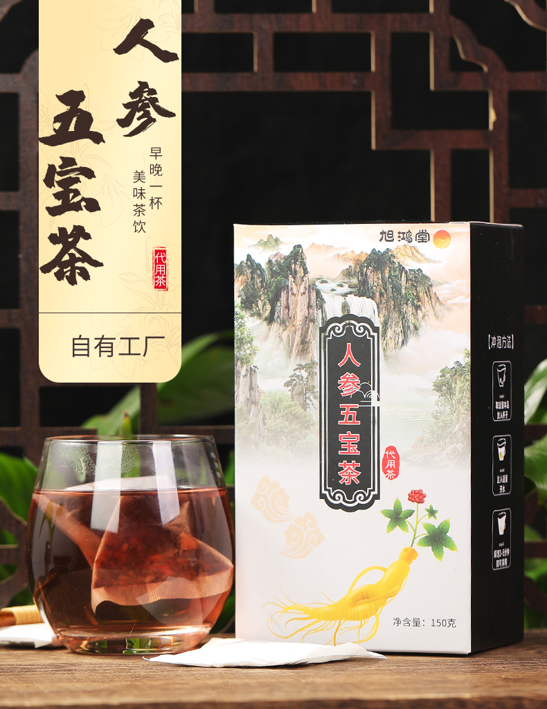 人参五宝茶组合花茶 (7).jpg