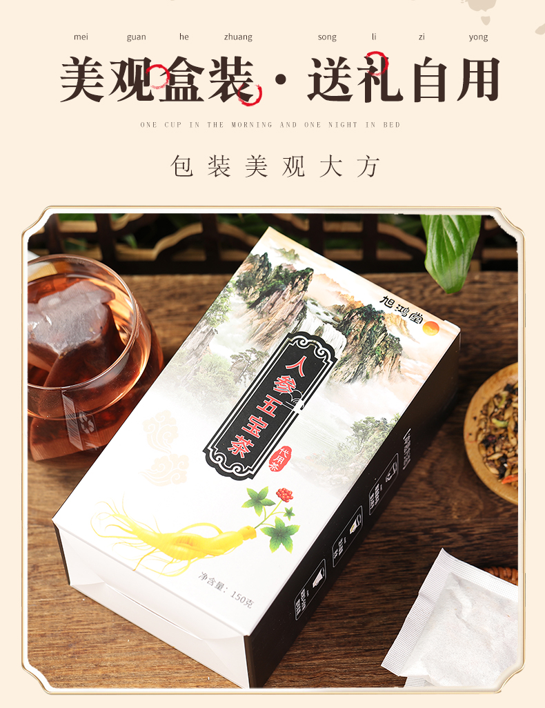 人参五宝茶组合花茶 (15).jpg