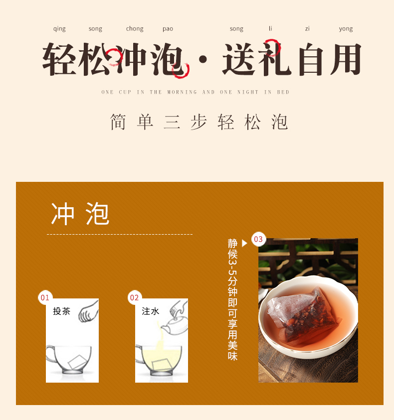 人参五宝茶组合花茶 (20).jpg