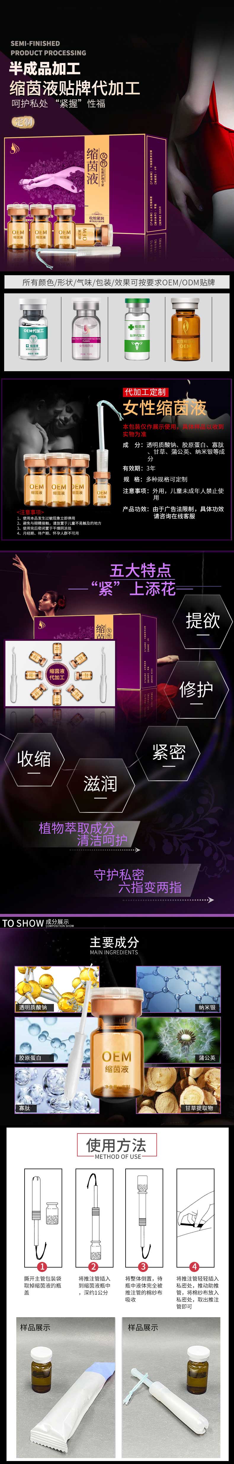 缩阴液代加工厂家,加工缩阴液-至诚服务!