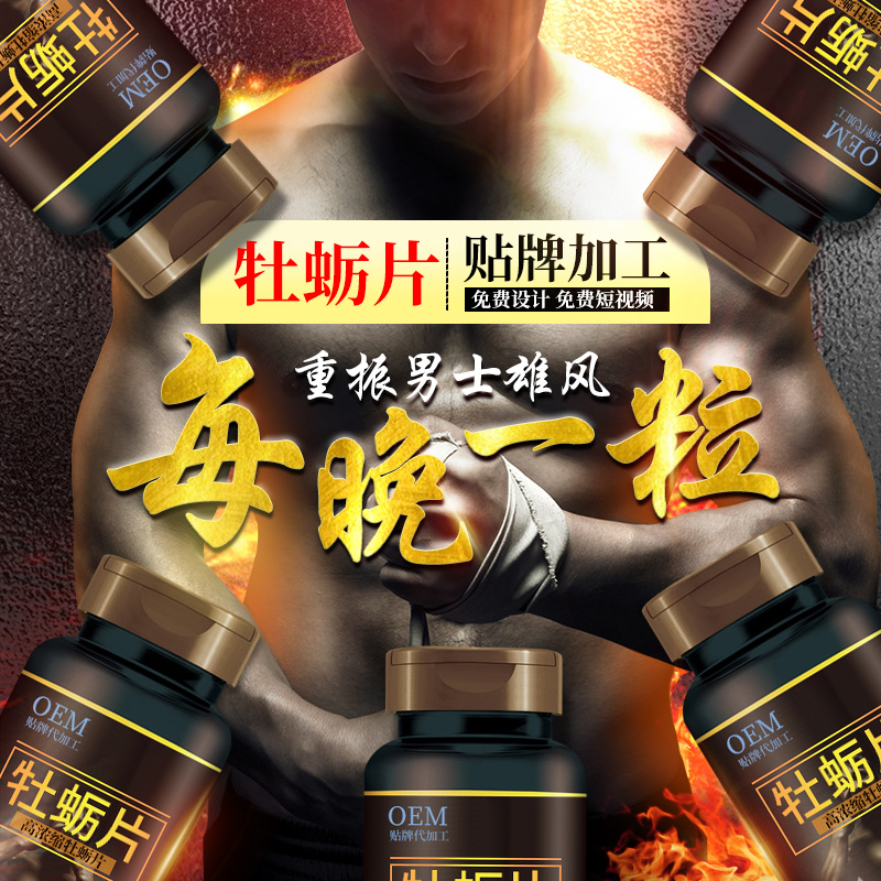 补肾片.jpg