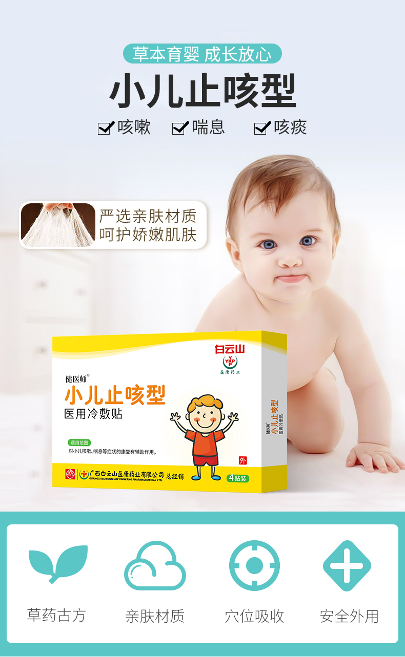 小儿止咳贴oem贴牌代加工,有什么区别吗?