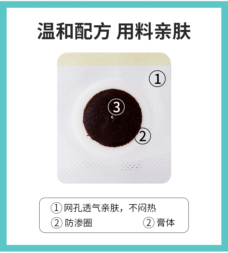 小兒止咳貼詳情_06.jpg