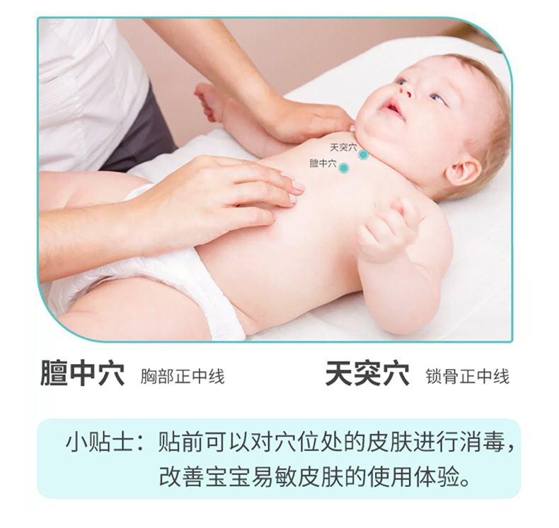 小兒止咳貼詳情_08.jpg