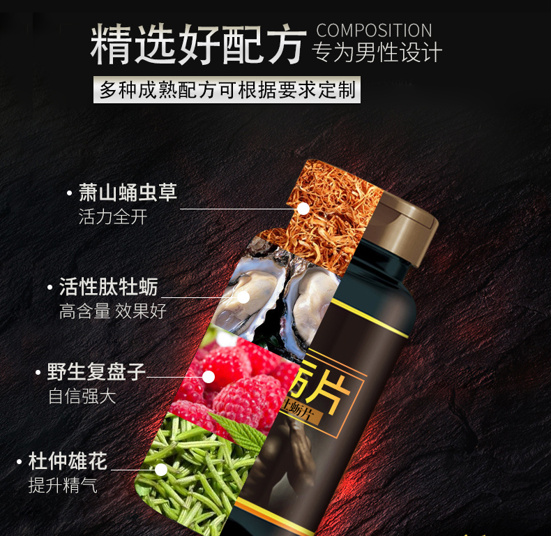 补肾片详情_03.jpg