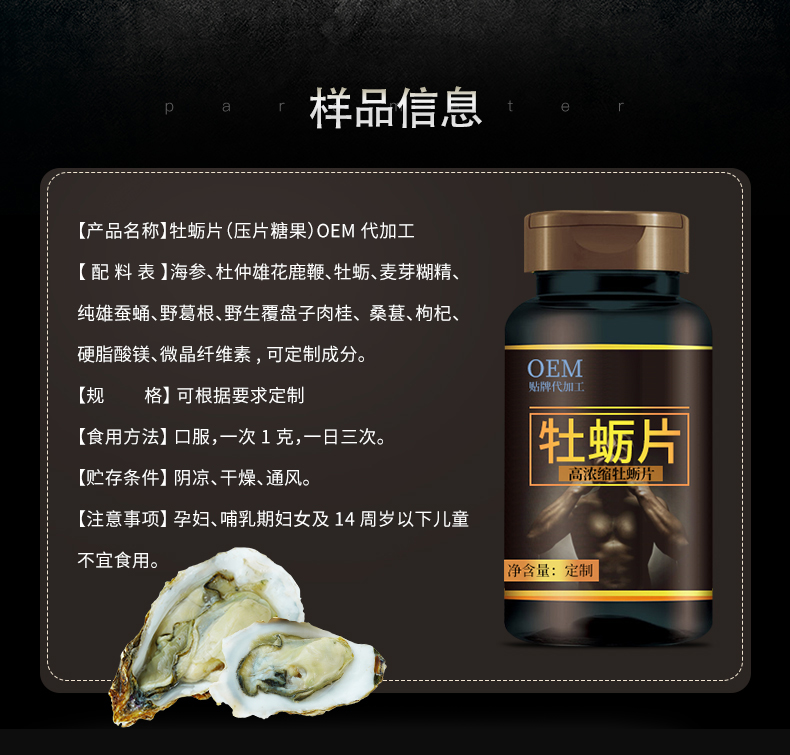 补肾片详情_02.jpg