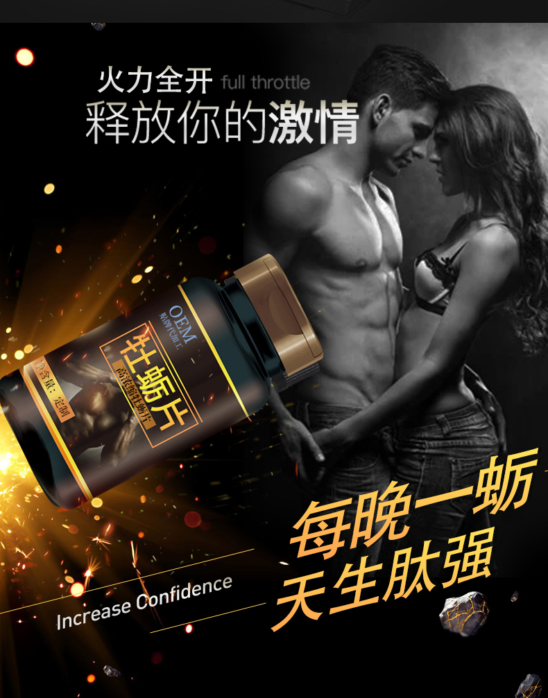 补肾片详情_05.jpg