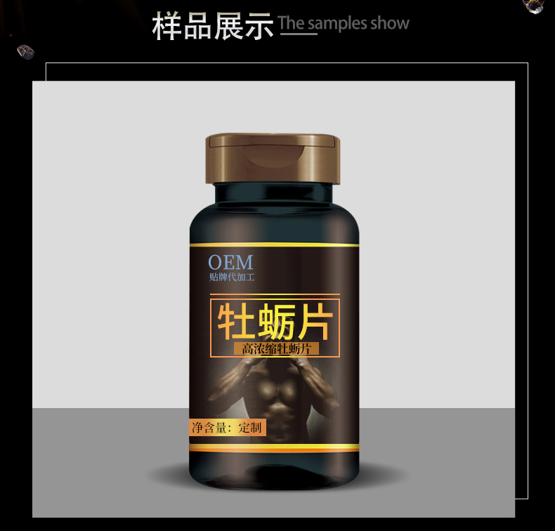 补肾片详情_06.jpg
