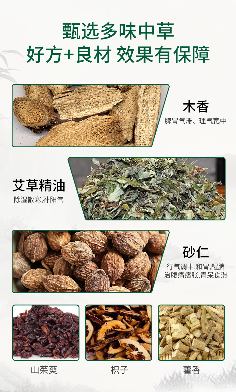 脹氣貼詳情_(kāi)04.jpg