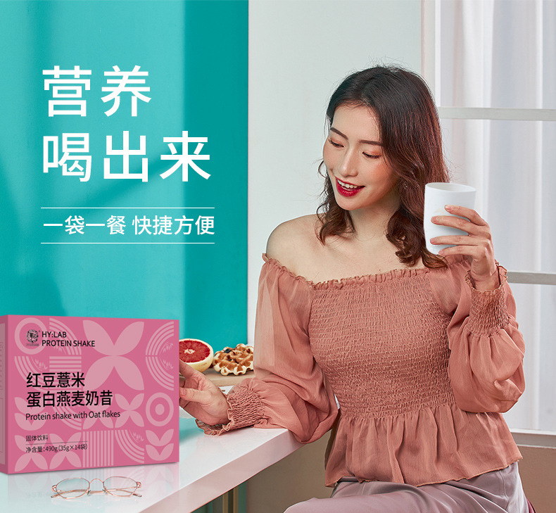 红豆薏米奶昔1_06.jpg