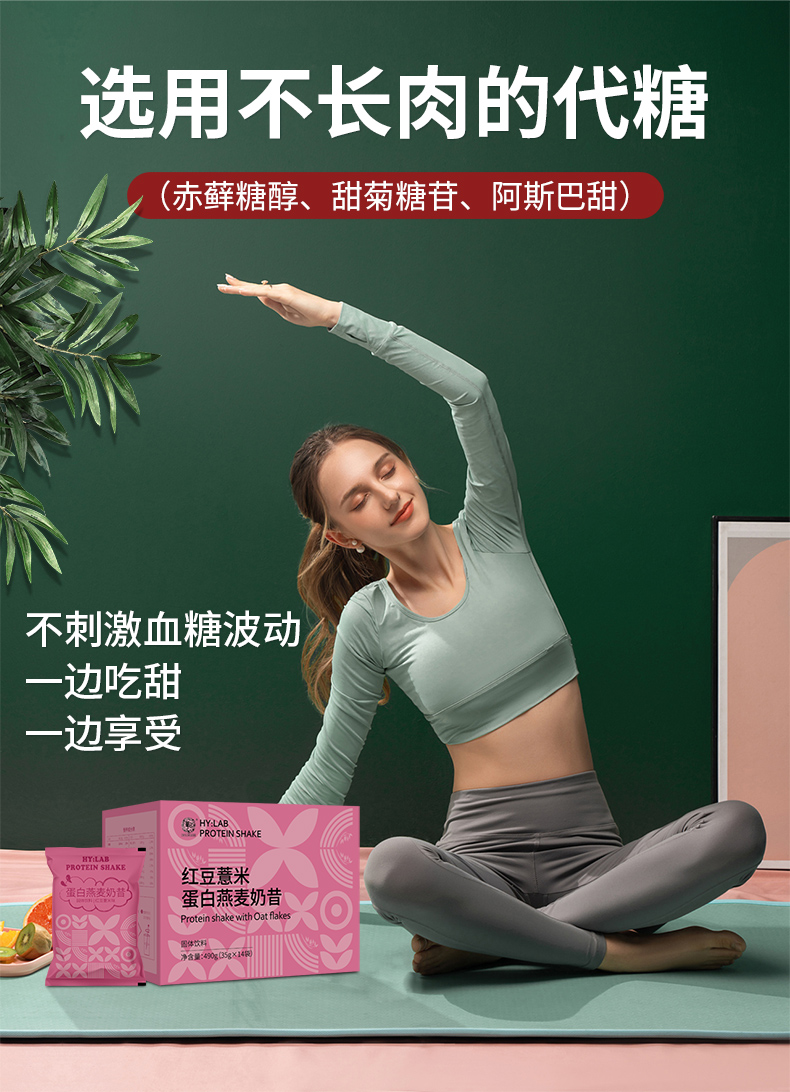 红豆薏米奶昔1_10.jpg