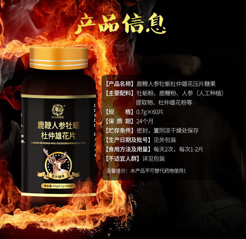 鹿鞭人参_08.jpg