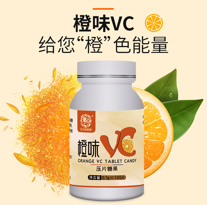 橙味VC-瓶子改版_05.jpg