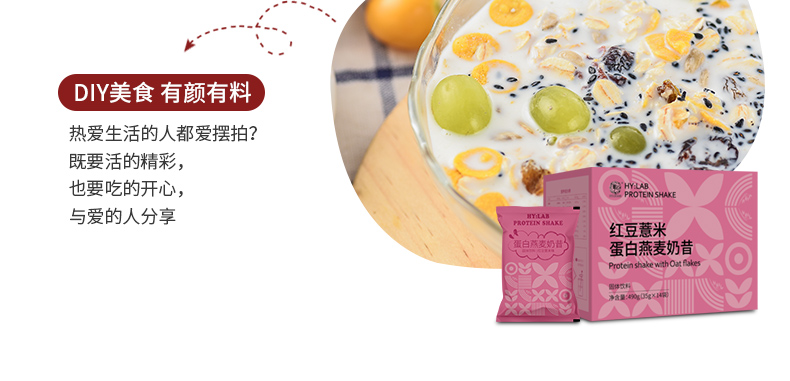 红豆薏米奶昔1_20.jpg