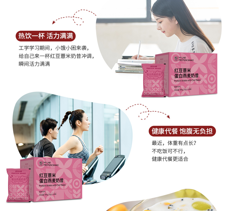 红豆薏米奶昔1_19.jpg