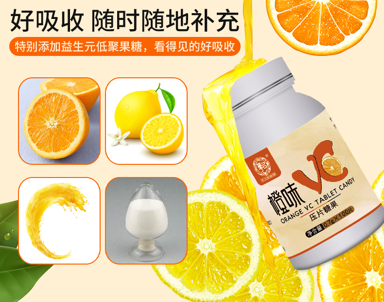 橙味VC-瓶子改版_10.jpg