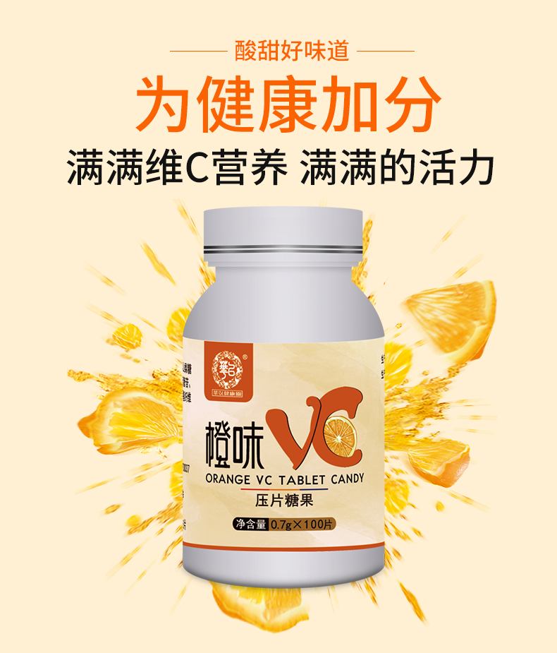 橙味VC-瓶子改版_11.jpg