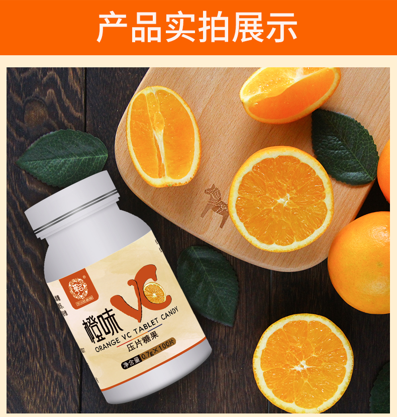 橙味VC-瓶子改版_13.jpg