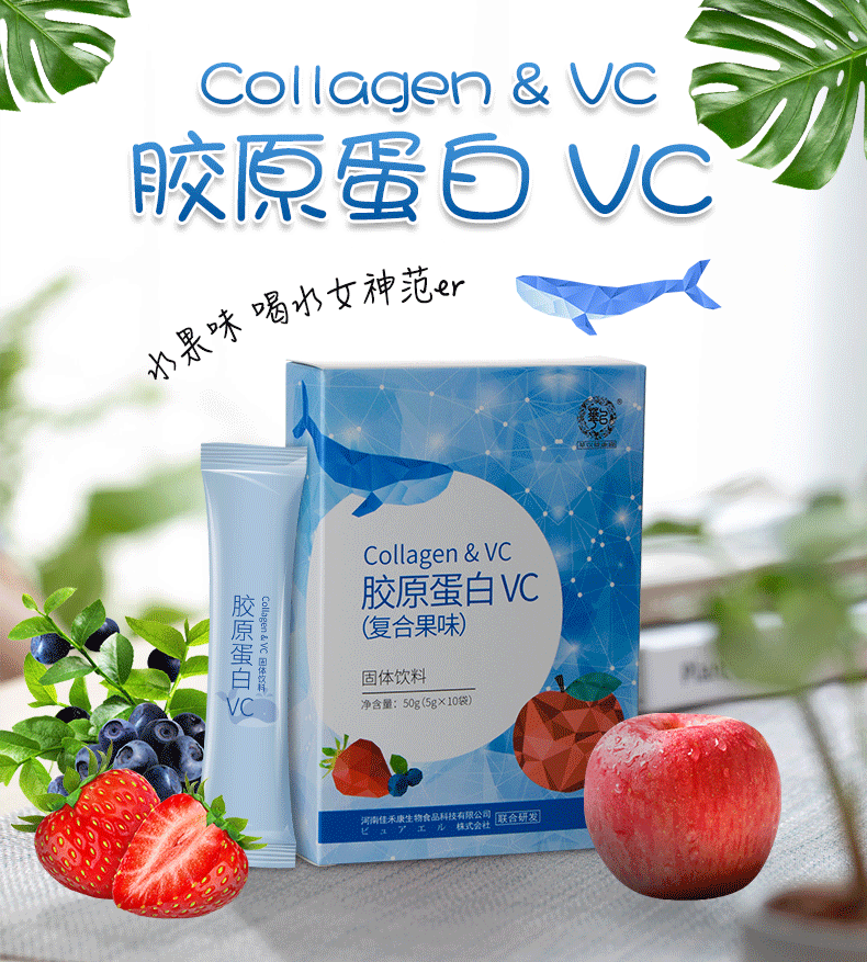 胶原蛋白VC_01.gif