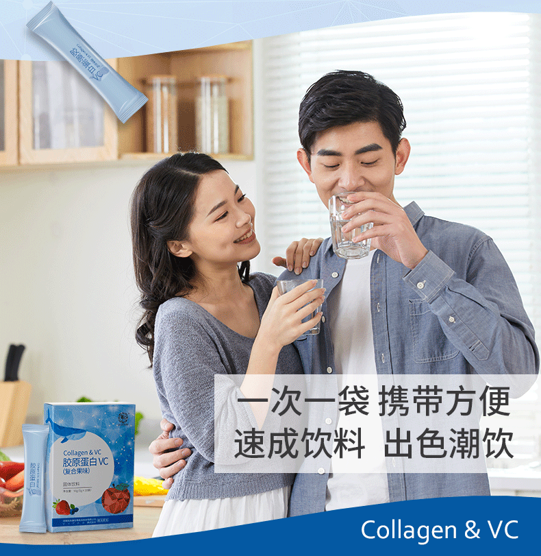 胶原蛋白VC_07.gif