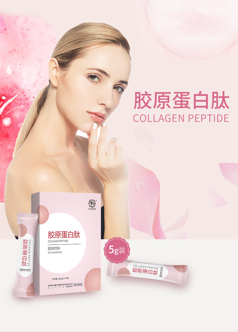 胶原蛋白1_01.jpg