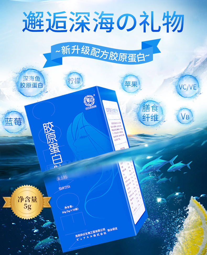 胶原蛋白1_01.jpg