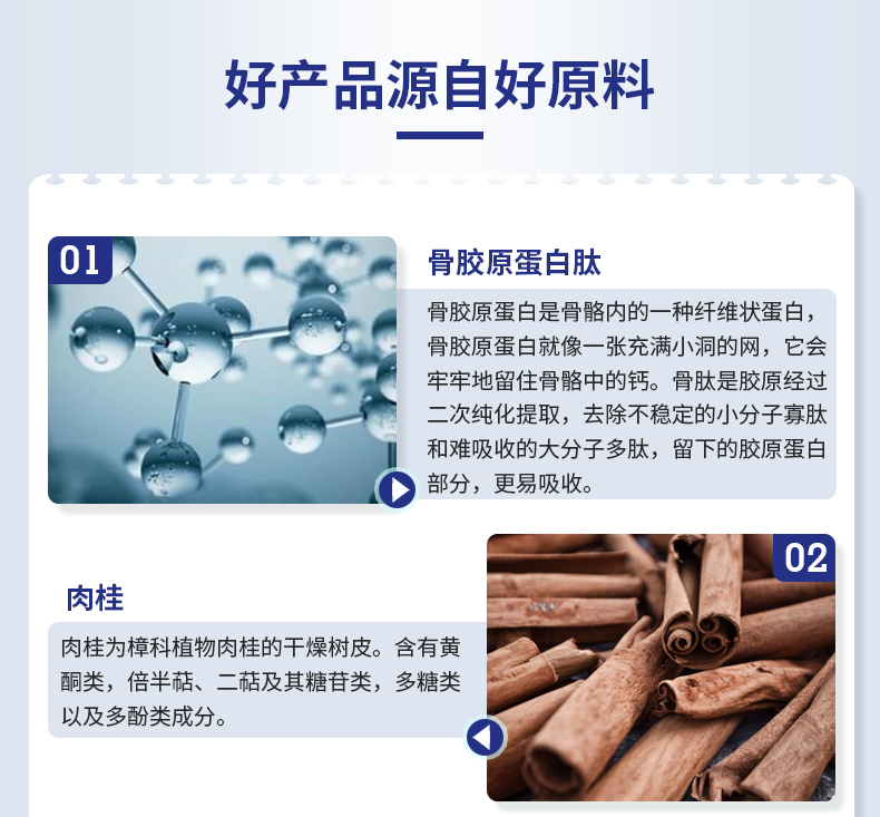 参桂骨胶原蛋白肽粉_03.jpg